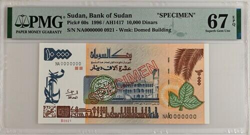 苏丹 1996年 10000第纳尔 纸币 样票（稀有）苏丹银行 PMG67分 