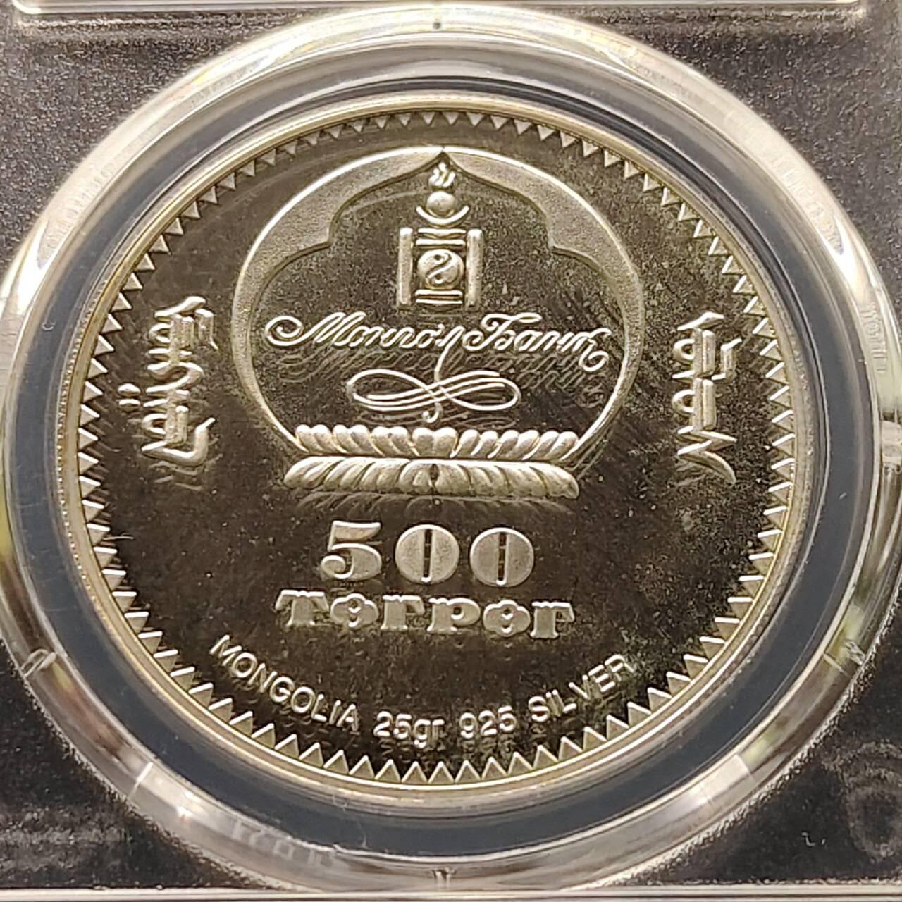 【全场包邮】纯粹捡漏拍509场 【收藏级·冠军分】蒙古2001年500图格里克盐湖城冬奥会精制纪念银币【39.2毫米25克92.5%】-PCGS PR66 DCAM