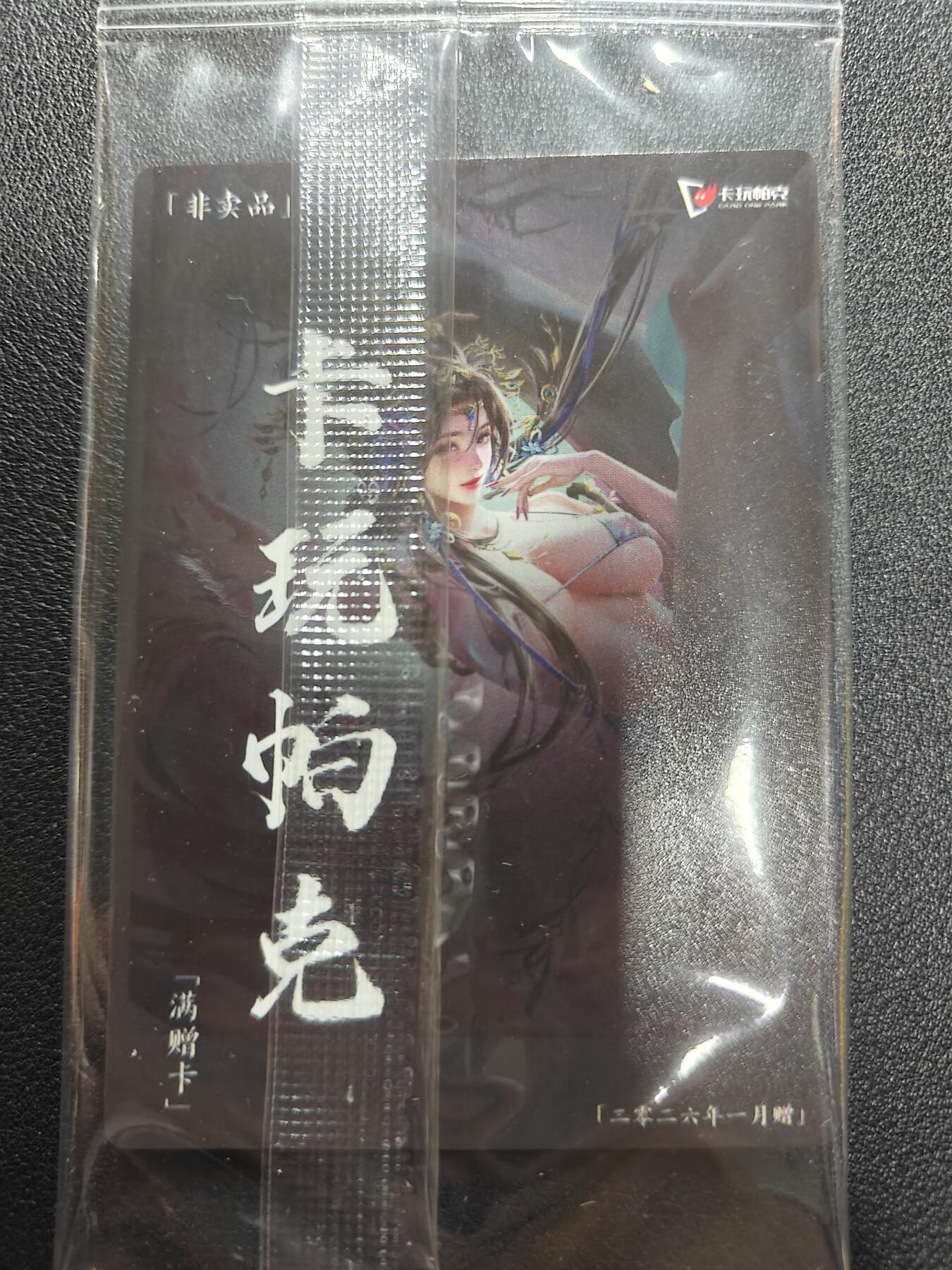 天玑星卡拍第177期《3.9周一截拍》持续收拍收评中 满赠卡需备注 卡玩帕克 1月满赠卡 粗闪