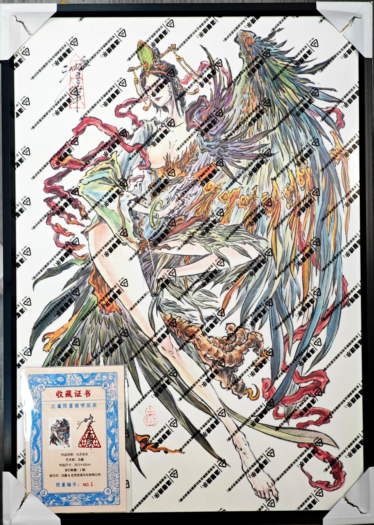 白泽拍卖卡牌手绘专场第33期（去岁千般皆如愿 今年万事定称心） 2025 启读文化 沈鑫限量微喷版画 九天玄女 尺寸：26.5cm*38cm 已装裱 +收藏证书 描金 1/1