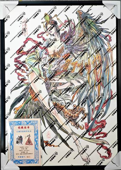 白泽拍卖卡牌手绘专场第33期（去岁千般皆如愿 今年万事定称心） - 2025 启读文化 沈鑫限量微喷版画 九天玄女 尺寸：26.5cm*38cm 已装裱 +收藏证书 描金 1/1