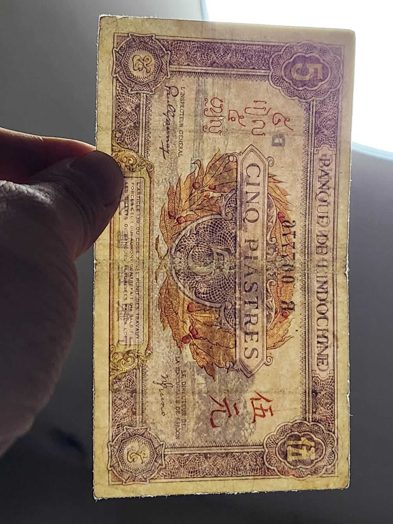 3月6号晚上8点 外国纸币自动截拍第35场 东方汇理银行5元 原票