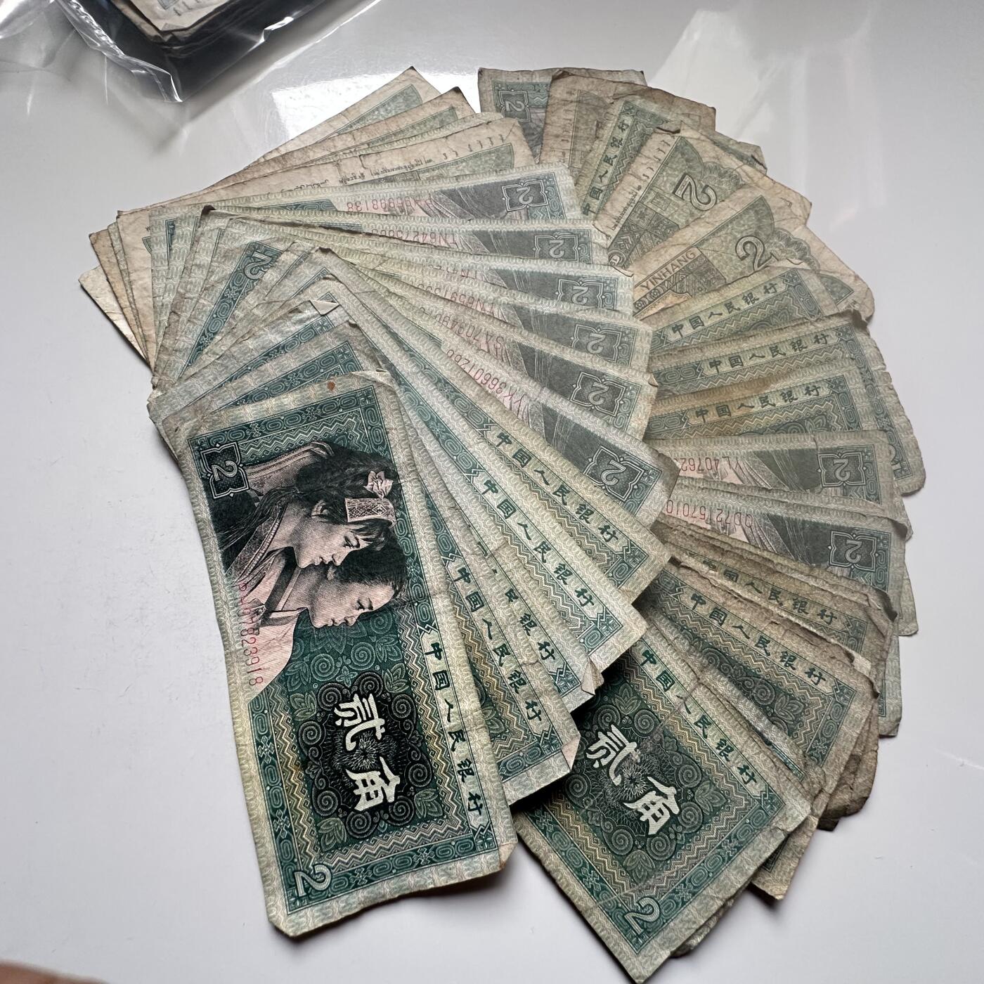 🌹外币初藏🌹🐯2026年第25场  每周二四六晚8️⃣点 接代拍 第四版贰角纸币40张 流通品--4