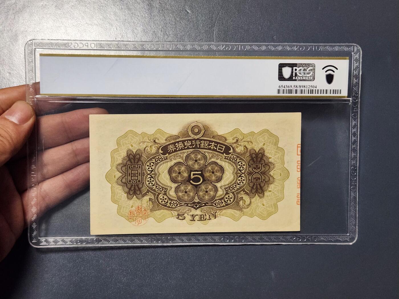 3月6号晚上8点 外国纸币自动截拍第35场 第一版5元PPQ