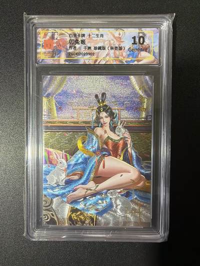 NO.26 好又多金牌大场，夯爆了的马年开门红！每周一站式配齐，方便凑单！（周6晚9点截拍，卖家免费送拍！） - 【亲签卡】百里荡寇志第三弹 千洲亲签 珍藏版卯兔姬 粗闪 10G