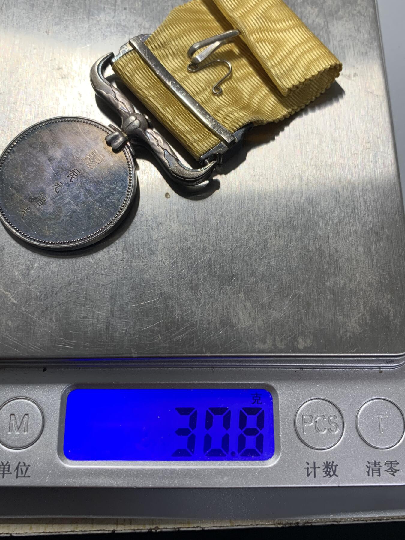 远东徽章小铺3月8日周日晚上9点结束 黄绶褒章