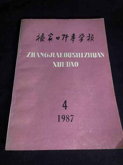 红藏专场 - 老书一本