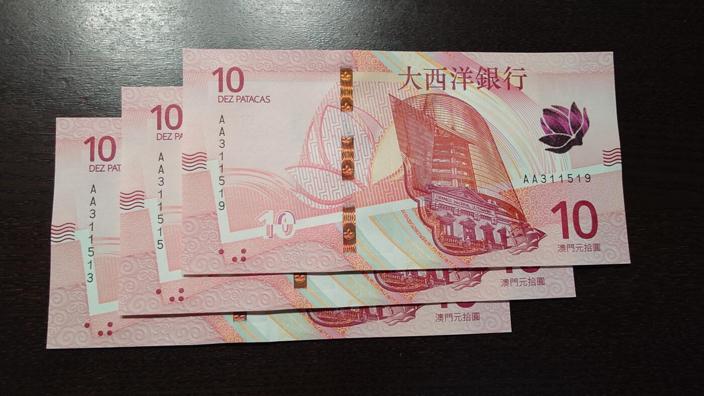 世界钱币～微拍第237期暨2026年第18期  澳门币尾货清理