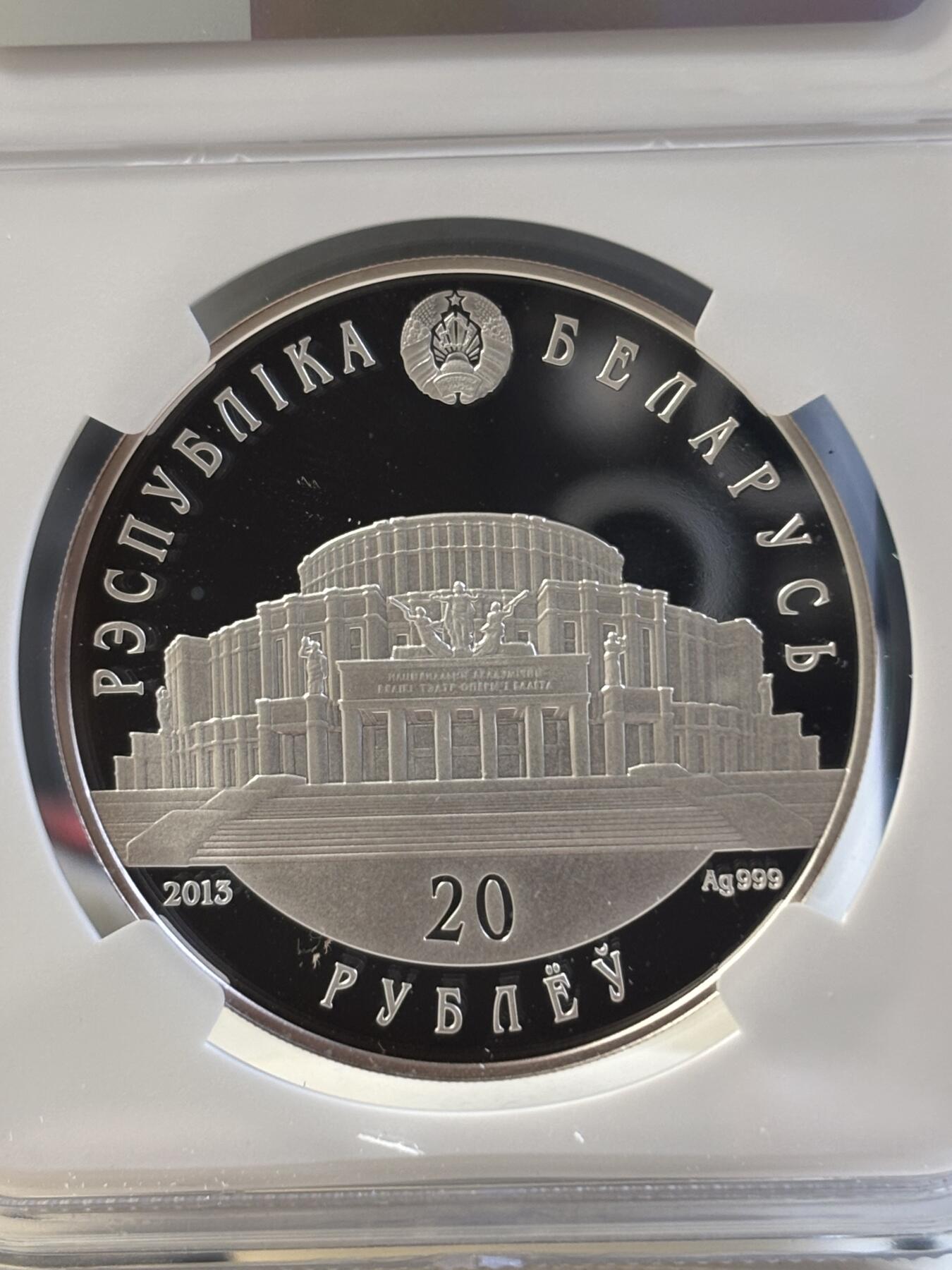 第193期拍卖 白俄罗斯2013年芭蕾系列国家芭蕾舞者精制1盎司纪念银币NGC-PF69,999银