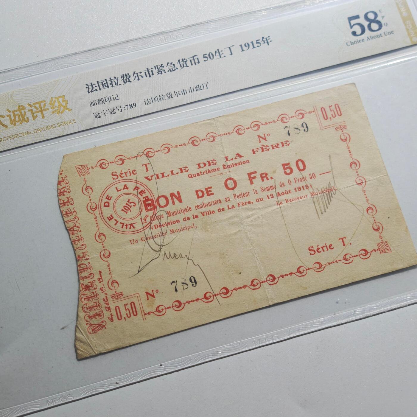 3月众诚评级邮票、符卡专场7号结束