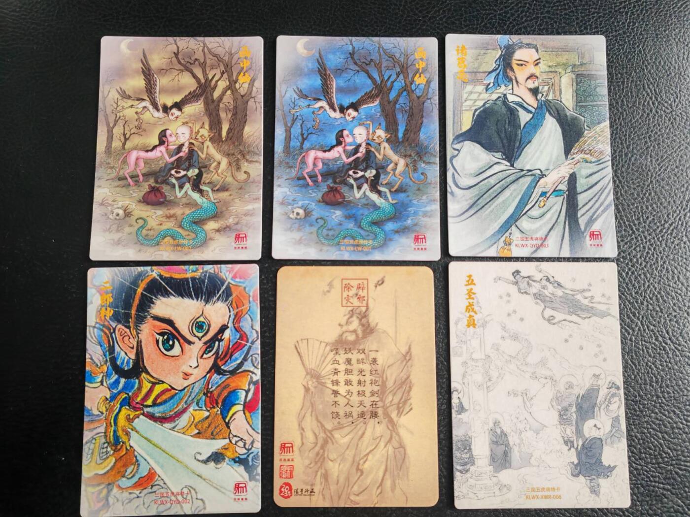 阳大大卡牌拍卖第103期（持续收拍品，周五晚上九点截拍，进群福利早知道）