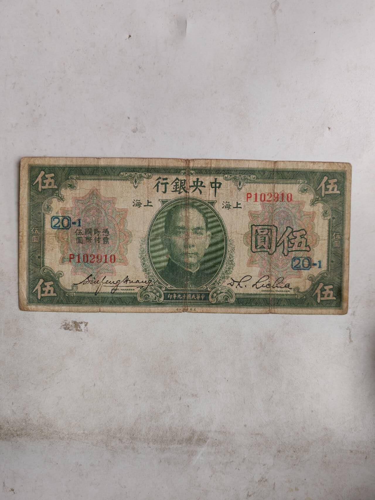 2026年第一场 原票好品加盖20-1