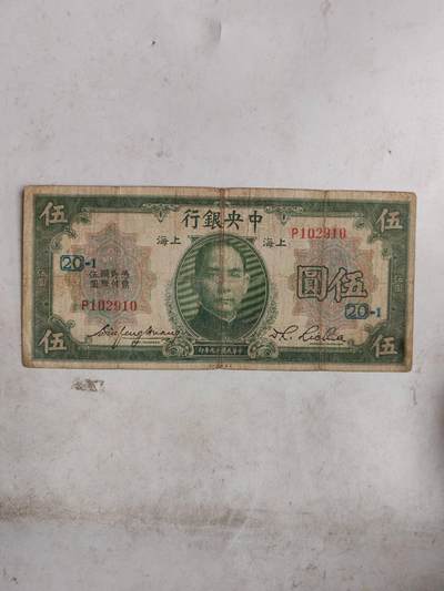 2026年第一场 - 原票好品加盖20-1