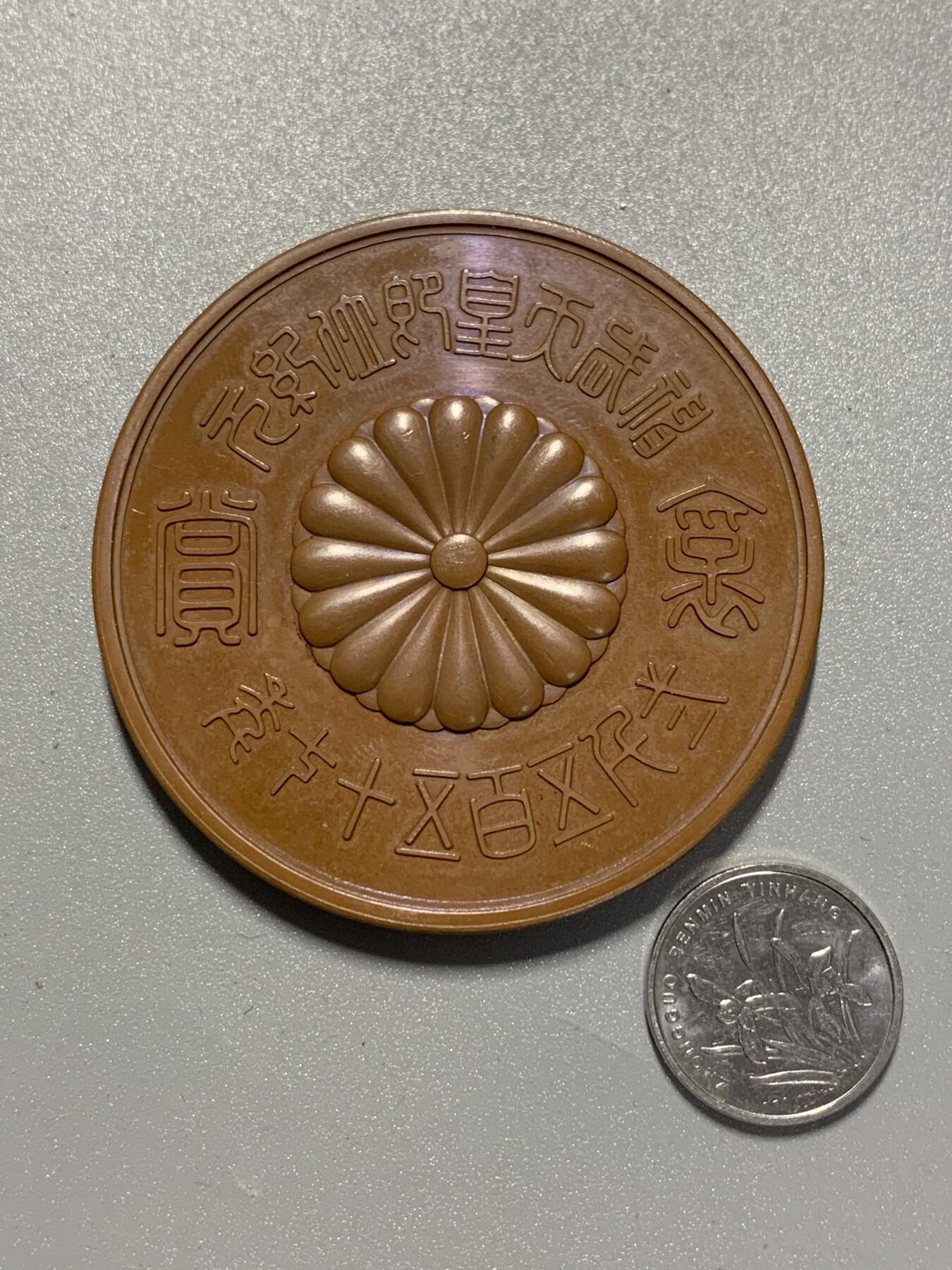 远东徽章小铺3月8日周日晚上9点结束 1897年褒赏