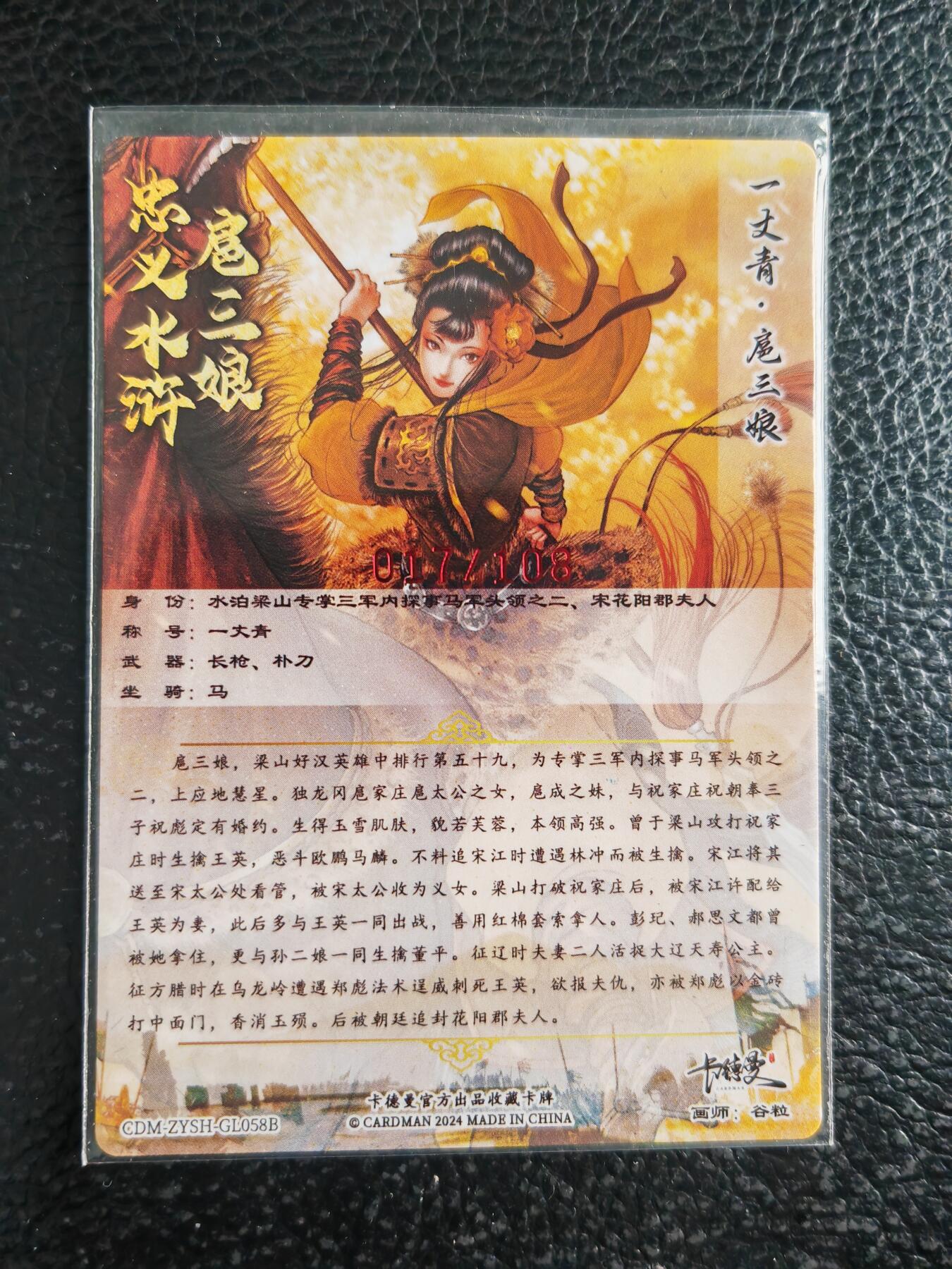 阳大大卡牌拍卖第103期（持续收拍品，周五晚上九点截拍，进群福利早知道）