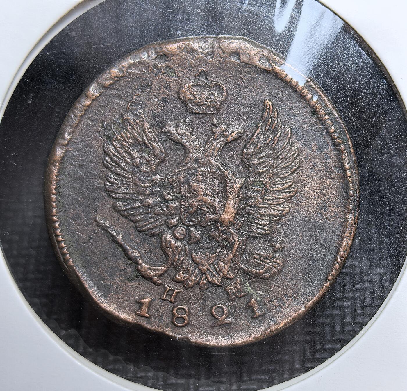 外国优质老铜币银币苏联纪念章，每周六晚九点倒数截拍，满百包邮可寄存，持续收拍 沙俄亚历山大一世1821年2 戈比铜币。当时正值拿破仑战争前夕，俄国为应对财政与军事需求，大量发行铜辅币，币面双头鹰国徽彰显帝国权威，是 19 世纪初俄国社会经济与战争背景的实物见证。