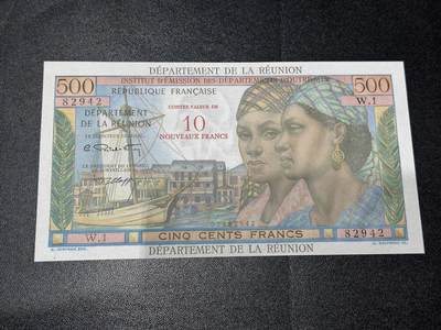 《外钞收藏家》第六百一十五期（畅拍场）（长期征集拍品、欢迎藏友们联系合作） - 1971年留尼汪10法郎 全新 一个轻微不绝