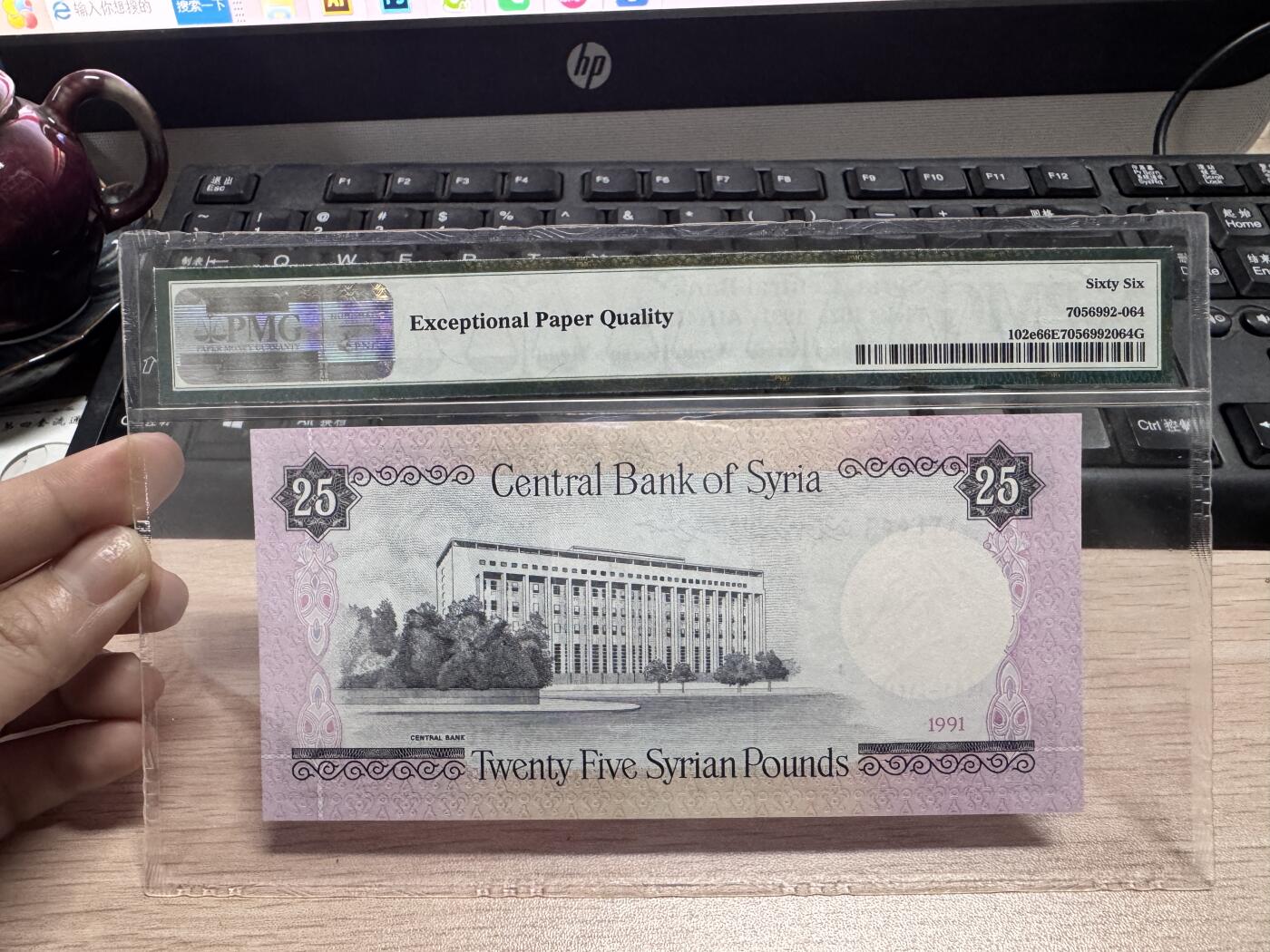 叙利亚1991年25镑