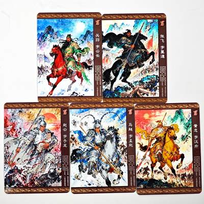 白泽拍卖卡牌手绘专场第33期（去岁千般皆如愿 今年万事定称心） - 2024 江东 五虎将1套  粗闪