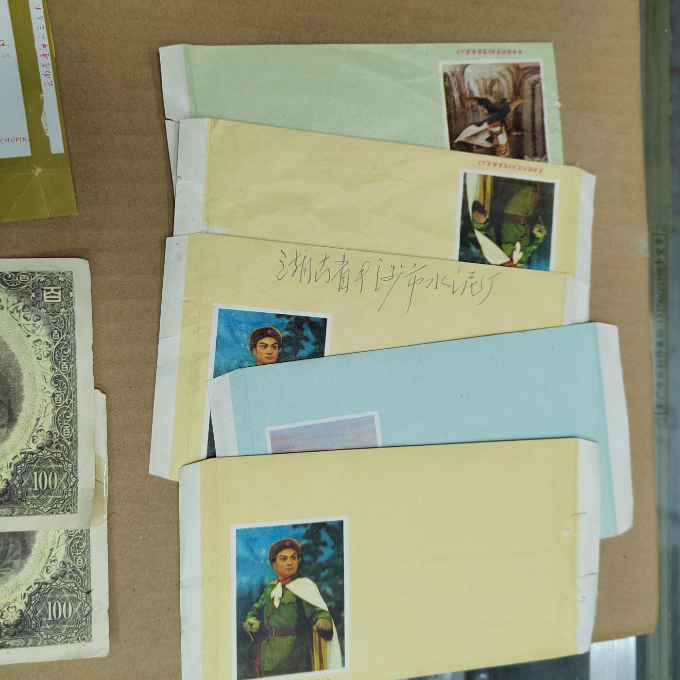 PCAI钱币  6-769  钱币纪念章邮票小专场 纸品一组