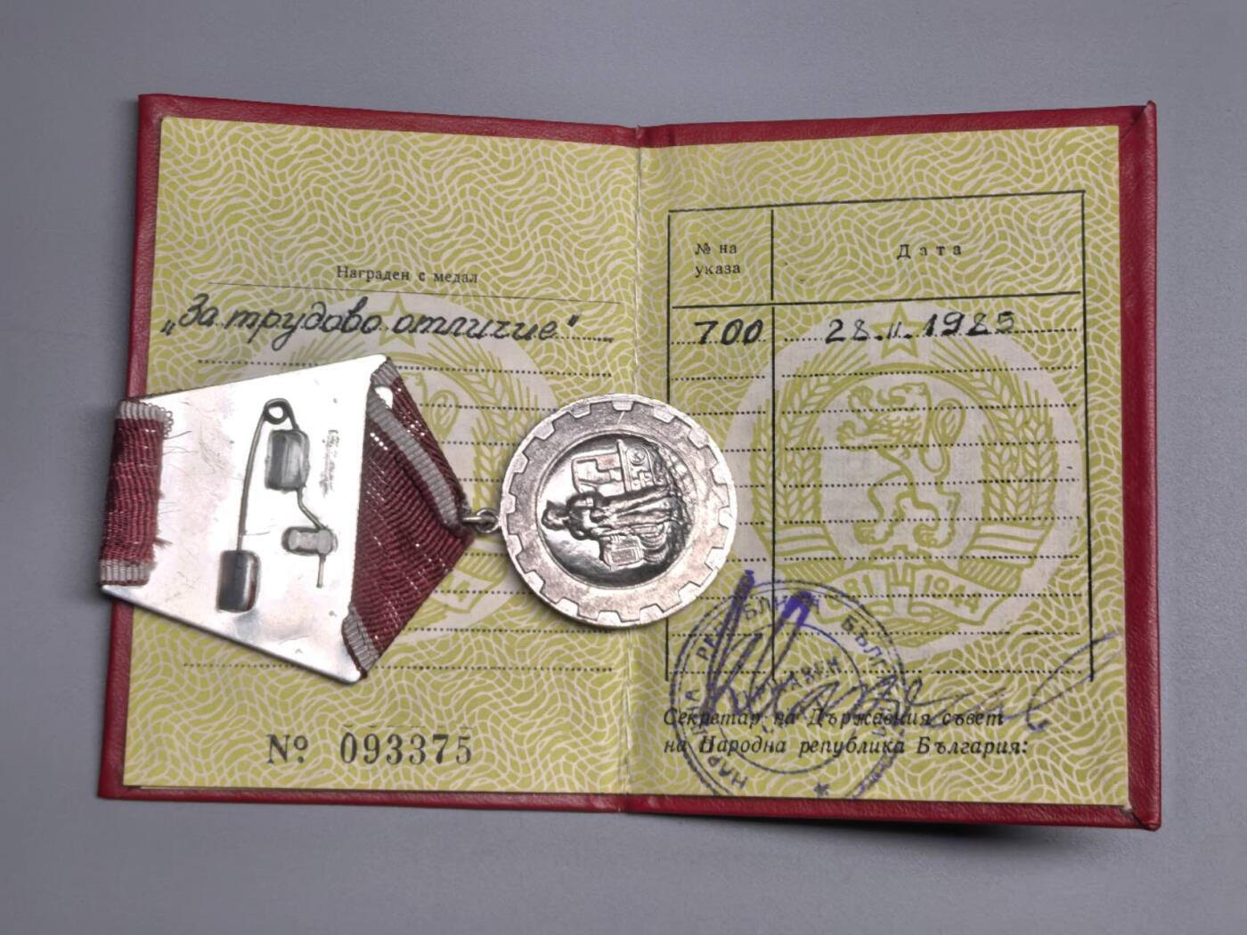 小驴勋章奖章收藏3月7日周六晚六点拍卖（珍爱和平，收藏战争，铭记历史，勿忘国耻，忠党爱国。有偿代拍，送拍规则在简介最后，参拍须阅读规则后再参拍，关系到运费包装发货时效真假辨别等关键信息，拍卖时不再发原图，看大图店主微信码在拍卖店铺介绍里） 保加利亚劳动优秀奖章带盒带证书