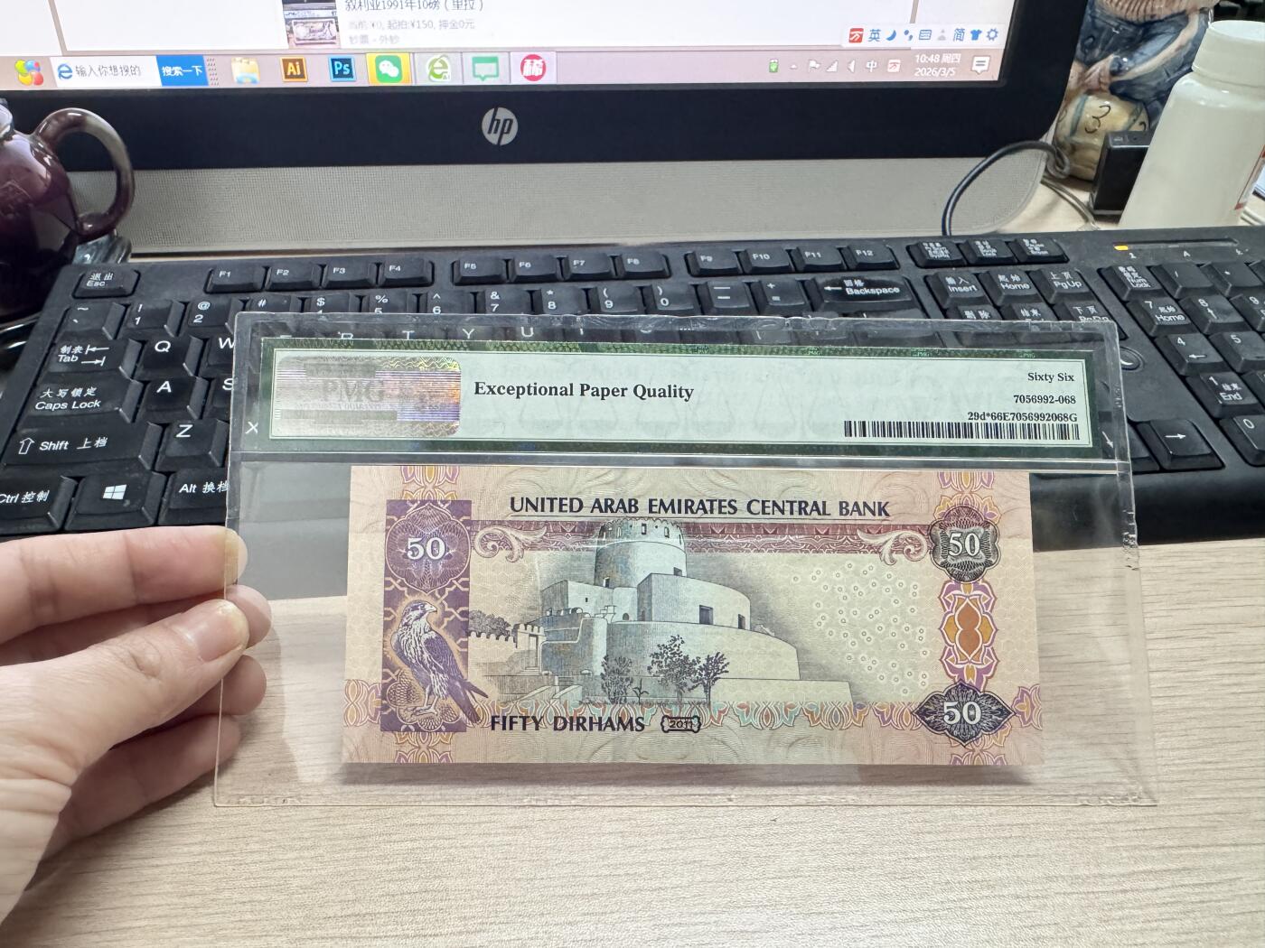阿联酋2011年50元迪拉姆补号券 稀少