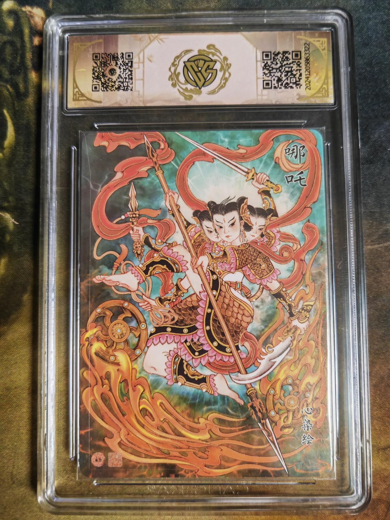 阳大大卡牌拍卖第103期（持续收拍品，周五晚上九点截拍，进群福利早知道）