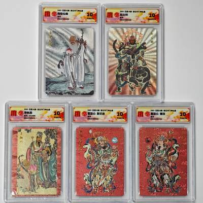 白泽拍卖卡牌手绘专场第33期（去岁千般皆如愿 今年万事定称心） - 2025 百里卡牌 李云中门神礼盒 5张 寿桃图375/808 粗闪 CCG评级 4张10P 1张10G 特标