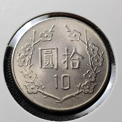 KK钱币收藏小铺   第402期 2月预留时间 周末发货 -  中国台湾省10元 好品