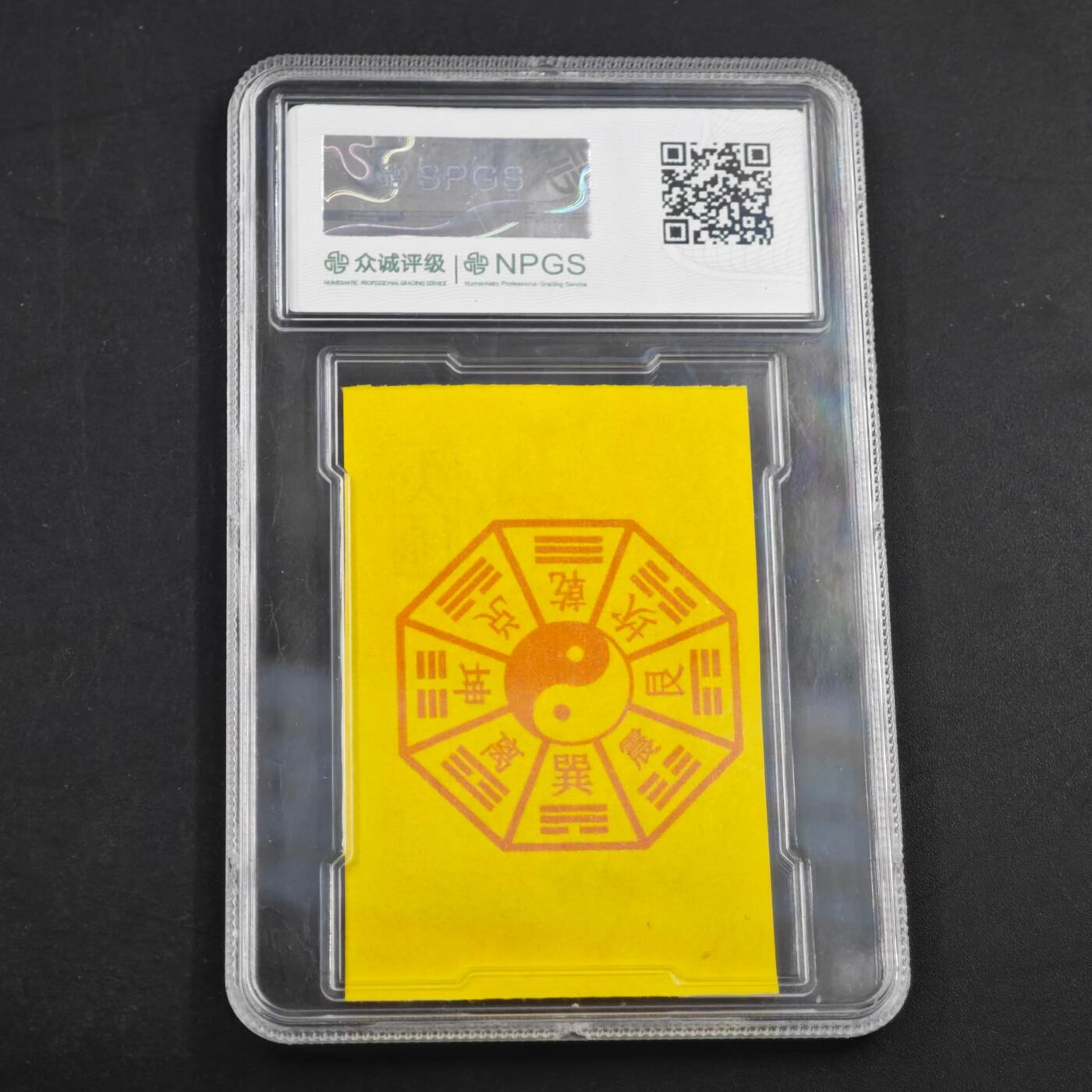 3月众诚评级邮票、符卡专场7号结束 众诚评级符卡 看标签