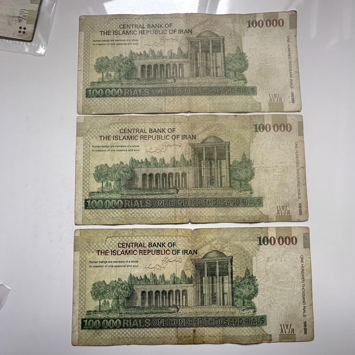🌹外币初藏🌹🐯2026年第25场  每周二四六晚8️⃣点 接代拍 伊朗100000里亚尔纸币 霍梅尼  3张一组--2