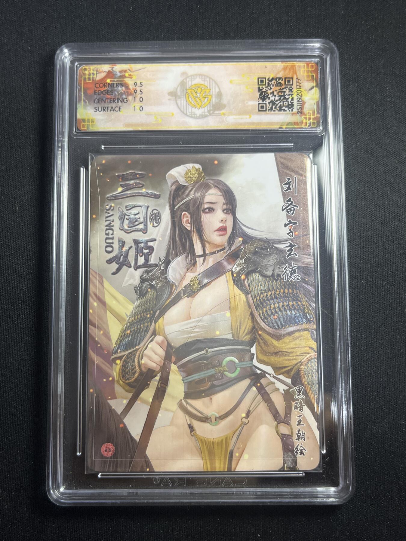 欢迎送拍、零成本上架，释放现金流，合理分配上拍卡品 【浮雕折光】黑暗王朝 刘备 10g 焱卡文化&燎原三国