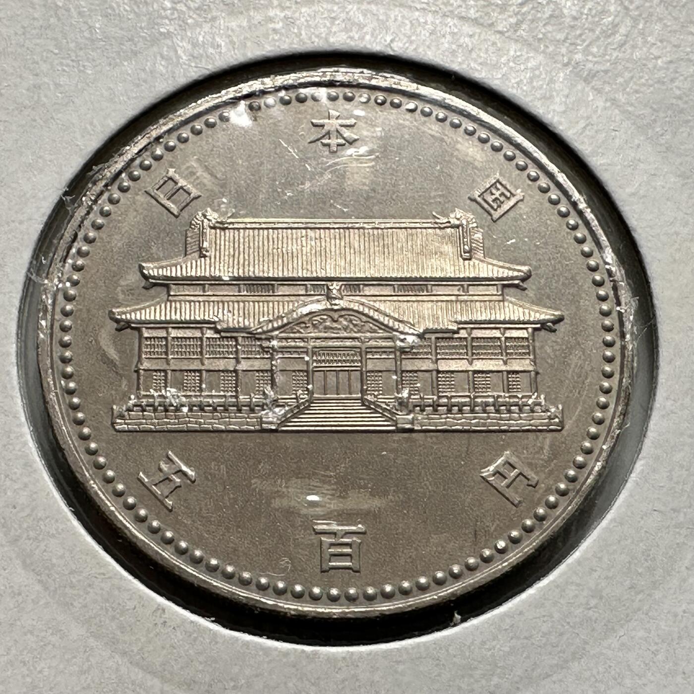 🌹外币初藏🌹🐯2026年第26场  各国纪念币专场 每周二四六晚8️⃣点 接代拍 日本1992年冲绳复归20周年500日元纪念币