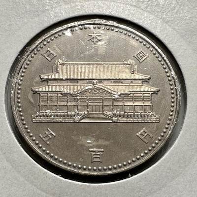 🌹外币初藏🌹🐯2026年第26场  各国纪念币专场 每周二四六晚8️⃣点 接代拍 - 日本1992年冲绳复归20周年500日元纪念币
