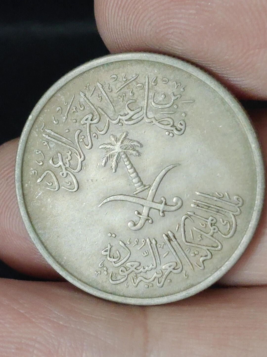 猩哥外币小铺➨【第219场】 中东