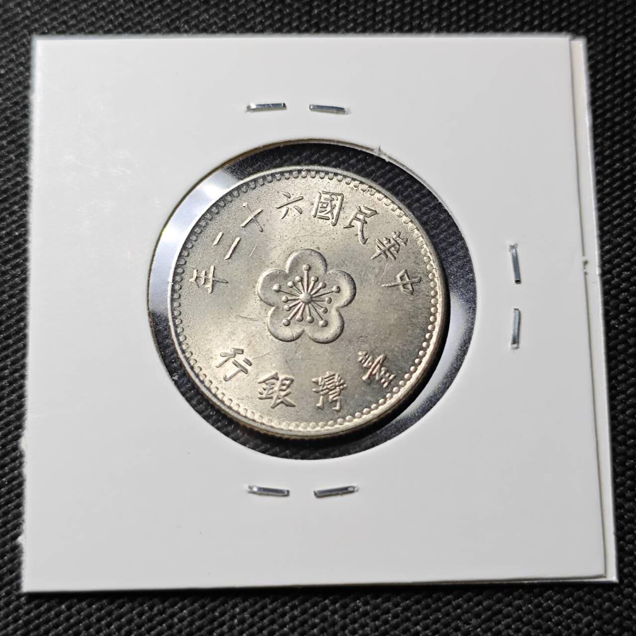 KK钱币收藏小铺   第403期 2月预留时间 周末发货  中国台湾省兰花一元好品