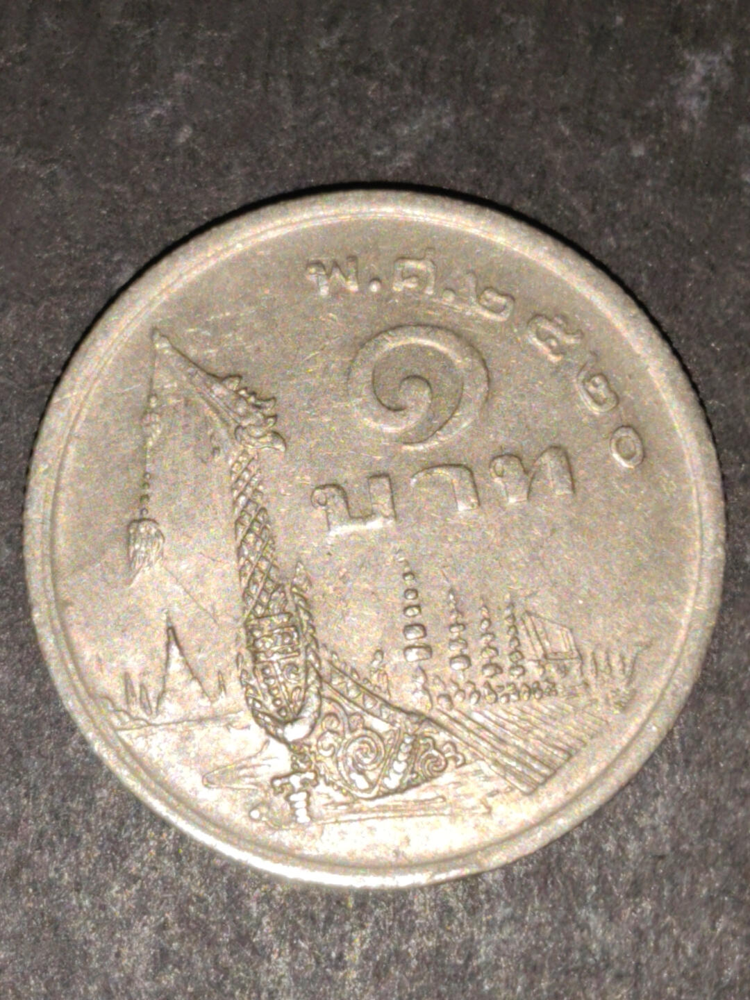 猩哥外币小铺➨【第219场】 泰国