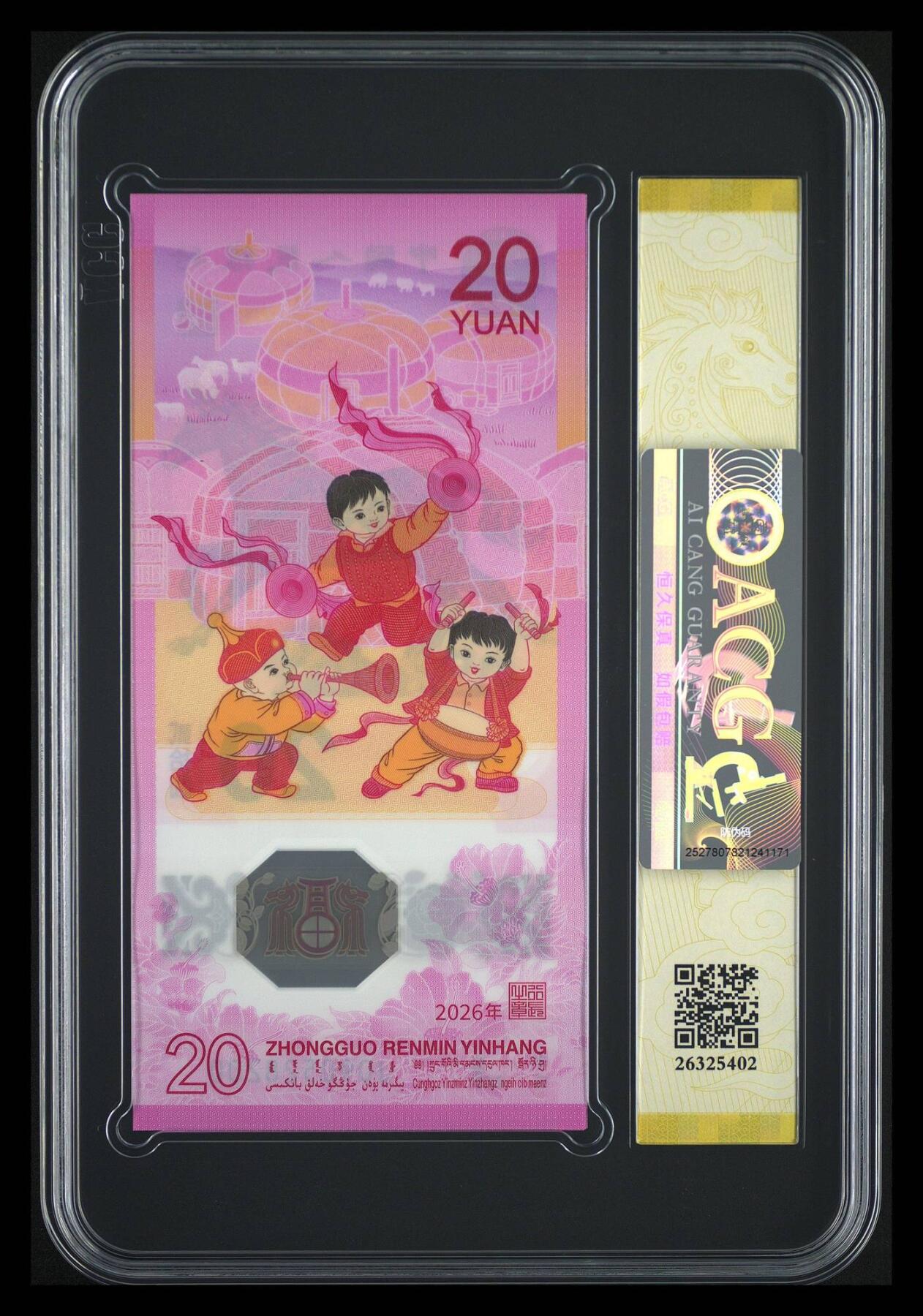 大中华拍卖第814期 豹子号555配号专场 马年纪念钞2620标10无347 J090528191-200