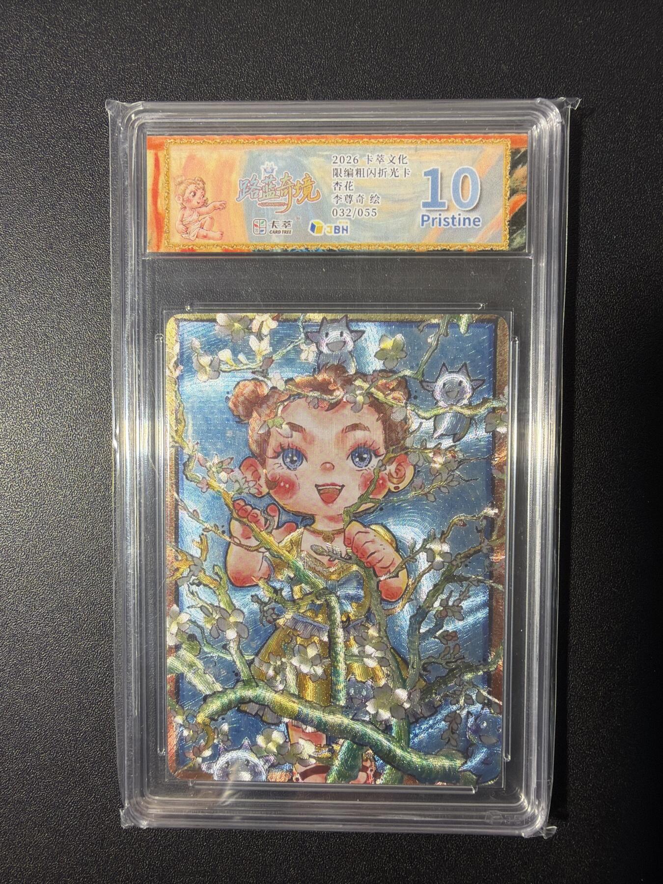 NO.26 好又多金牌大场，夯爆了的马年开门红！每周一站式配齐，方便凑单！（周6晚9点截拍，卖家免费送拍！） 【32/55编】卡萃 李尊奇 杏花 粗闪 10P