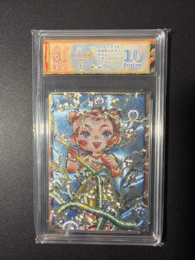 NO.26 好又多金牌大场，夯爆了的马年开门红！每周一站式配齐，方便凑单！（周6晚9点截拍，卖家免费送拍！） - 【32/55编】卡萃 李尊奇 杏花 粗闪 10P