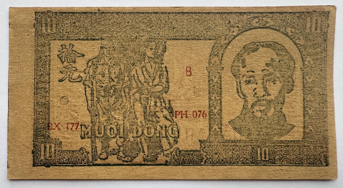 2026第4场（总第231期）：精品测试钞、外钞综合场  越南1948年版10盾（旧品如图）B系列