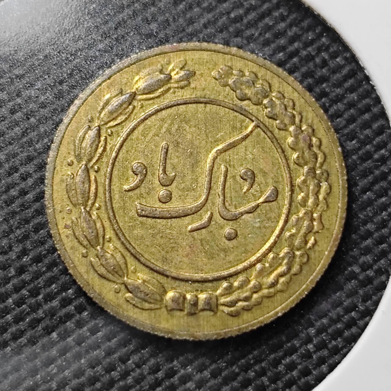 KK钱币收藏小铺   第403期 2月预留时间 周末发货  伊朗小公鸡代币