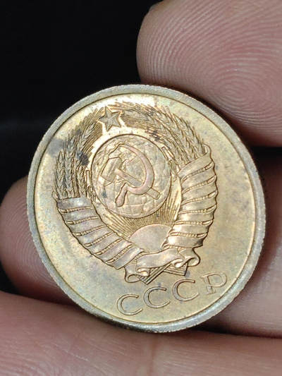 猩哥外币小铺➨【第219场】 - 苏联