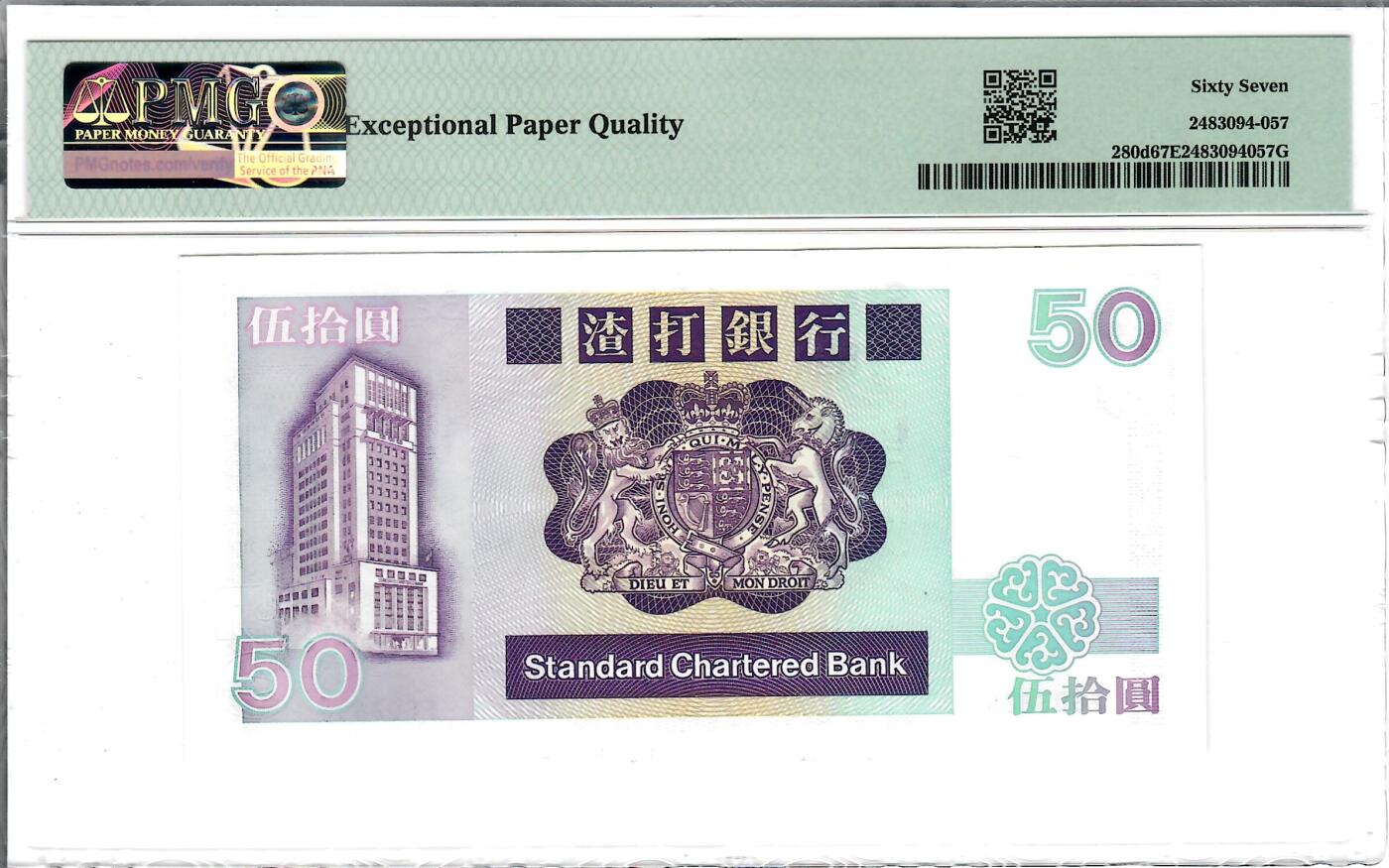 大中华拍卖第814期 豹子号555配号专场