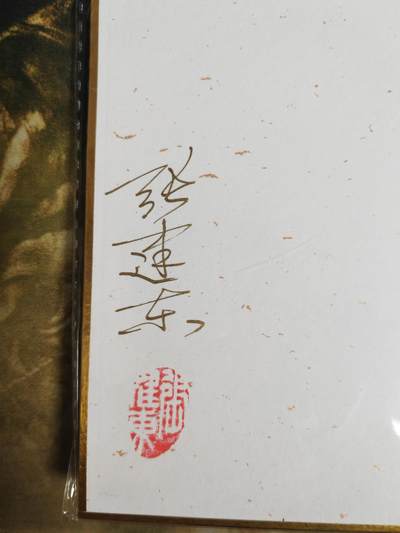 阳大大卡牌拍卖第103期（持续收拍品，周五晚上九点截拍，进群福利早知道） 【A4亲签色纸】张建东 七大圣 之齐天大圣美猴王 亲签限编08/20 稀缺发财编号