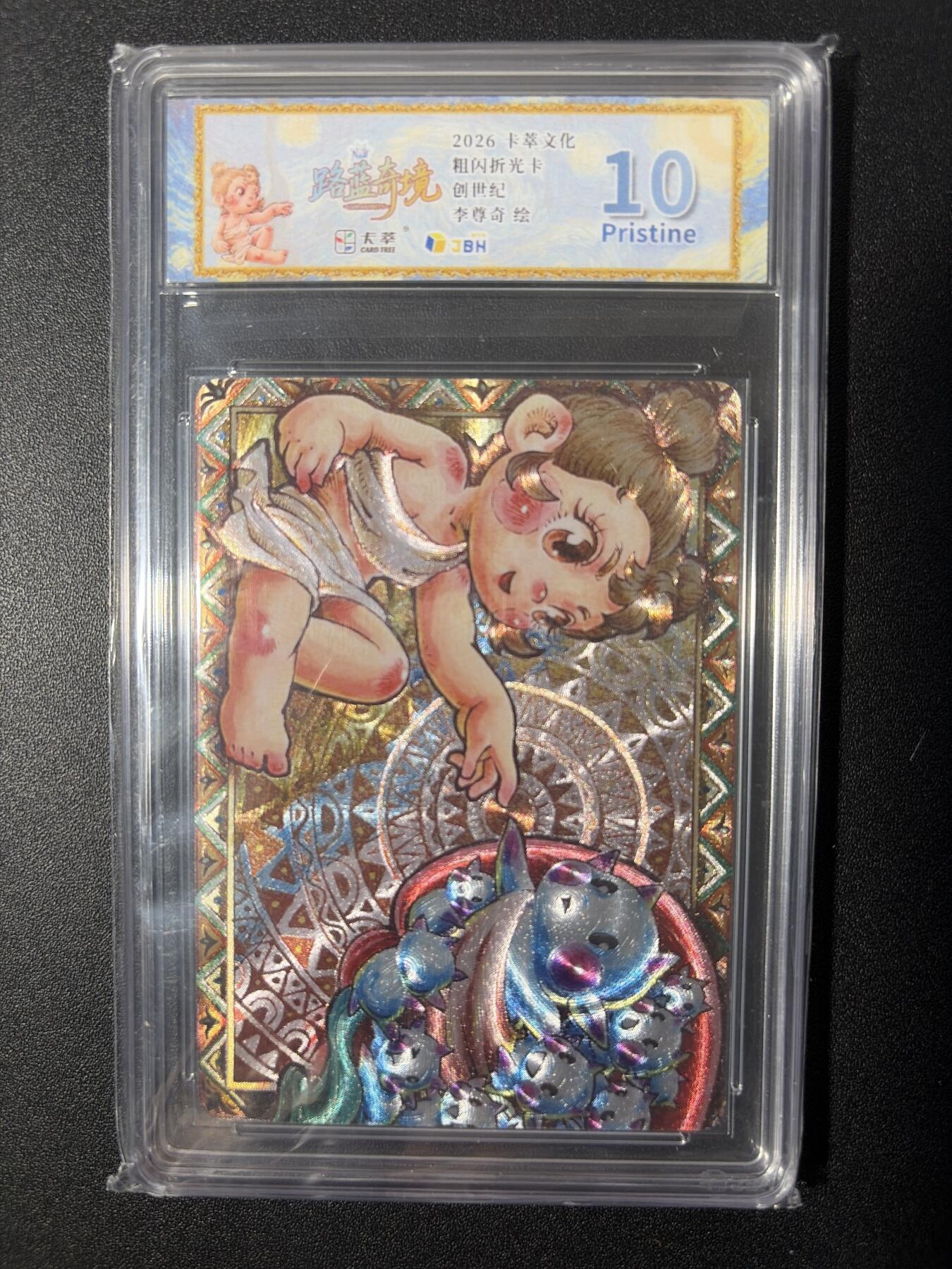 NO.26 好又多金牌大场，夯爆了的马年开门红！每周一站式配齐，方便凑单！（周6晚9点截拍，卖家免费送拍！） 卡萃 李尊奇 创世纪 粗闪  10P