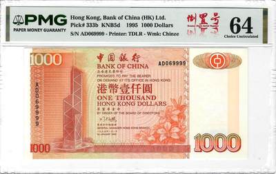 大中华拍卖第814期 豹子号555配号专场 - 香港中国银行951000圆圆倒置号+狮子号 AD069999