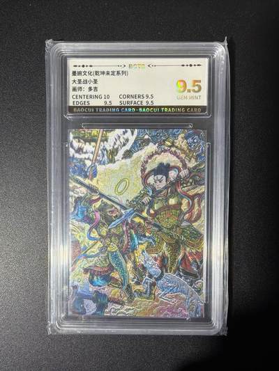 NO.26 好又多金牌大场，夯爆了的马年开门红！每周一站式配齐，方便凑单！（周6晚9点截拍，卖家免费送拍！） - 墨婉 多吉 大圣战小圣 粗闪 9.5G