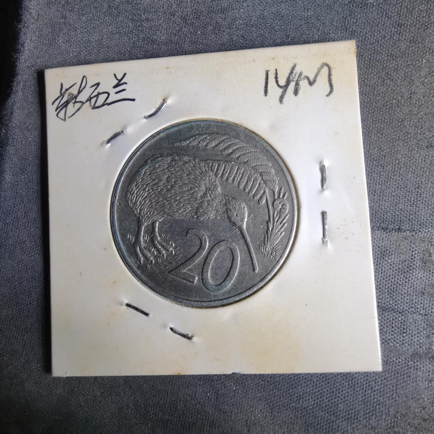 沼泽如烟--第1014场 新西兰1986年20分