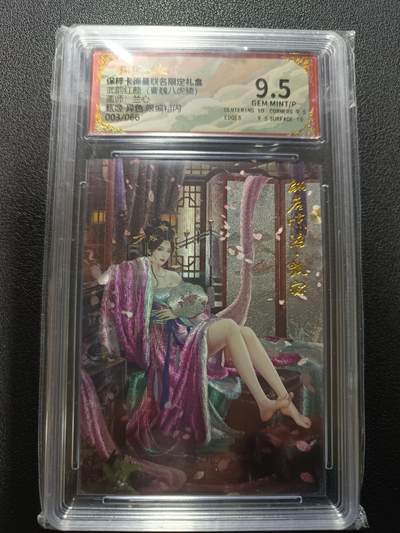 天玑星卡拍第177期《3.9周一截拍》持续收拍收评中 满赠卡需备注 - 卡德曼 武韵红颜（曹魏八虎骑）兰心 甄姬 异色限编粗闪 003/066 保粹9.5